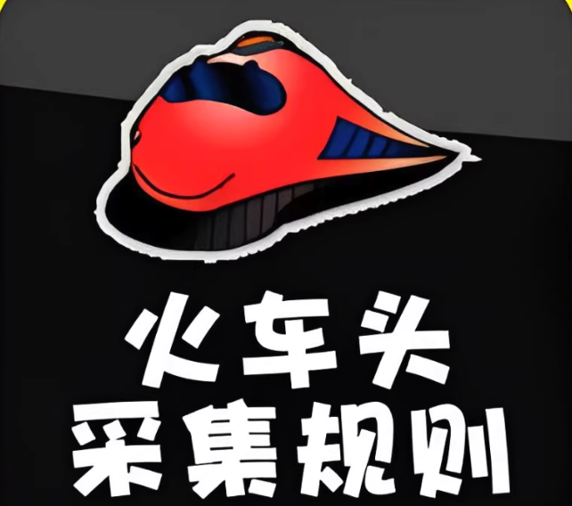 火车头采集器插件开发教程详解