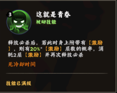 火影忍者：木叶高手迈特凯技能介绍