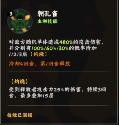 迈特凯技能详解：火影忍者必看攻略