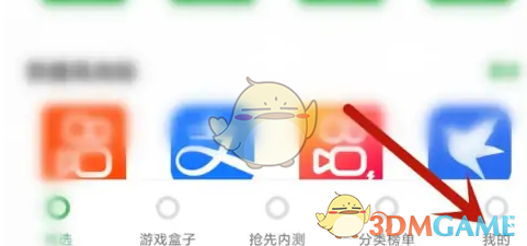 豌豆荚关闭更新提醒方法详解