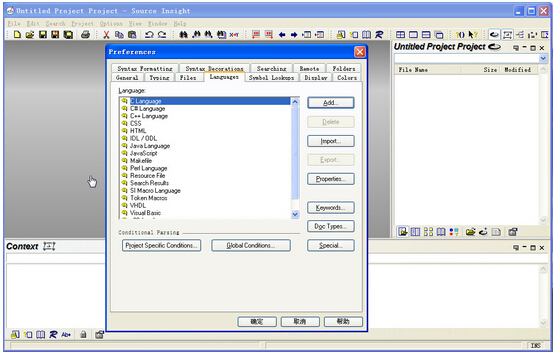 SourceInsight代码排版技巧分享