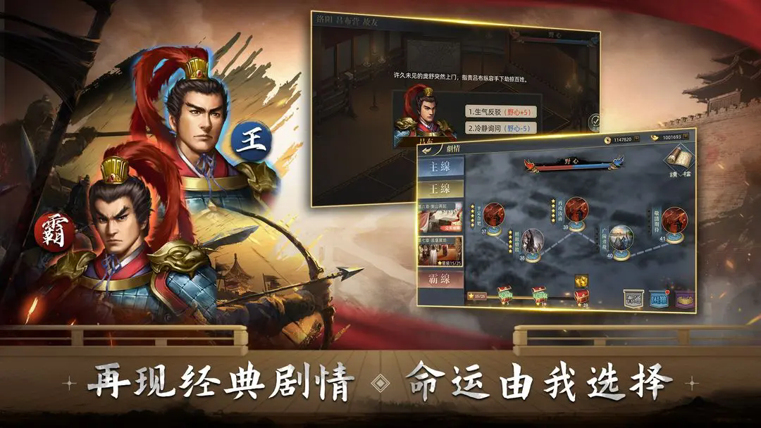 《三国吕布传说》蜀将装备养成指南