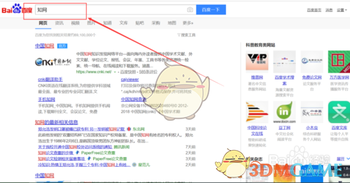 知网校外访问登录方法全解析