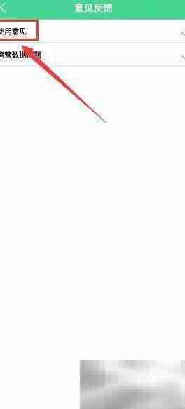 汕头公交APP如何反馈BUG