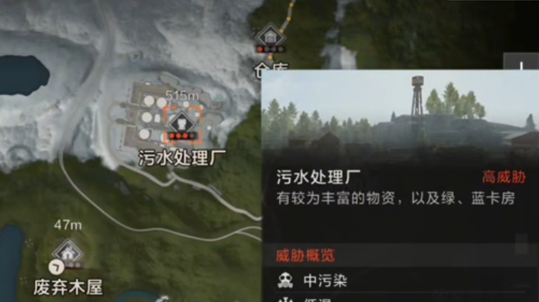 《失控进化》探索地点一览