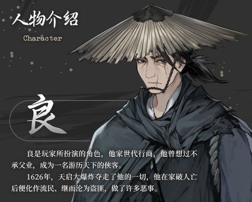 《饿殍》角色全解析与背景深度解读