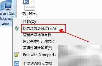 D盘格式化后如何恢复数据