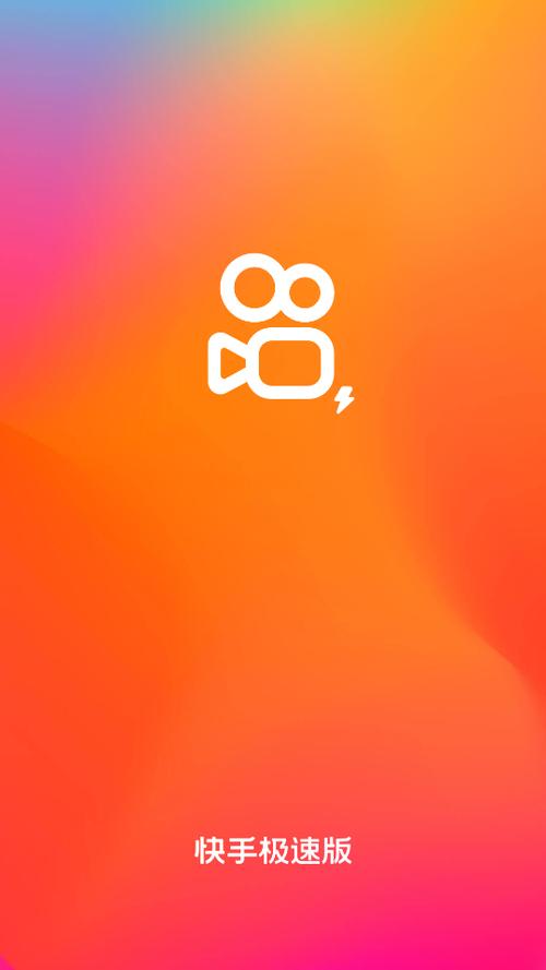 快手极速版邀请码填写方法及入口位置详解