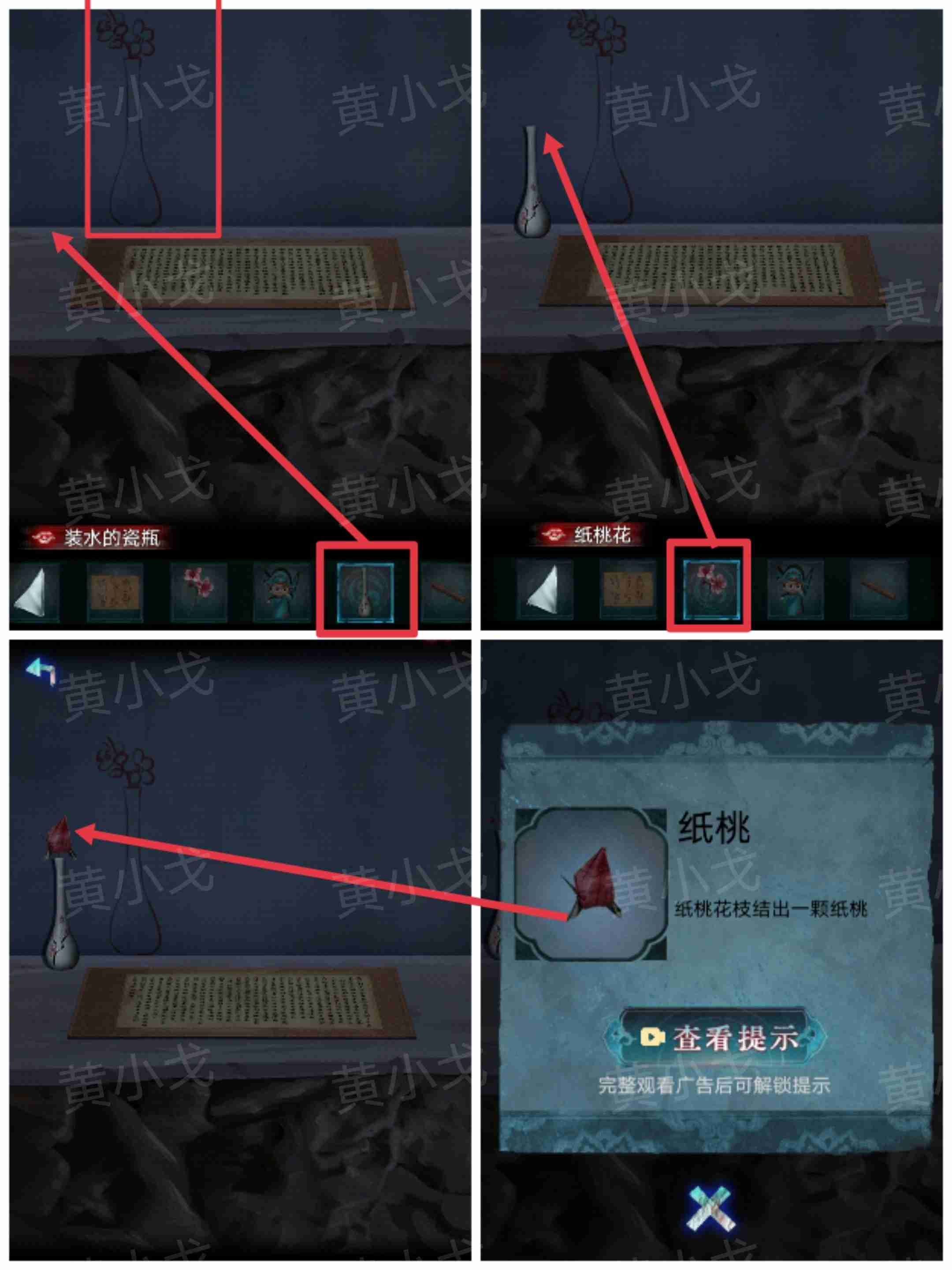 《纸祭》第五章通关攻略（下）