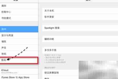 iPad自带天气应用消失