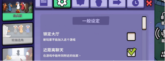 鹅鸭杀房主更换教程详解