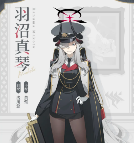 《蔚蓝档案》真琴角色深度解析