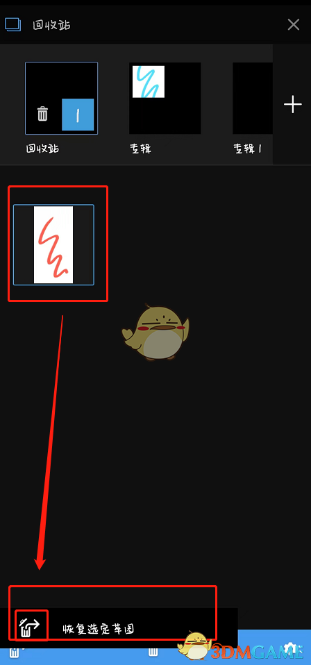 《sketchbook》找回文件教程