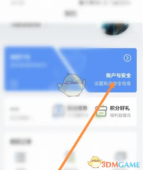 《南网在线》修改手机号方法