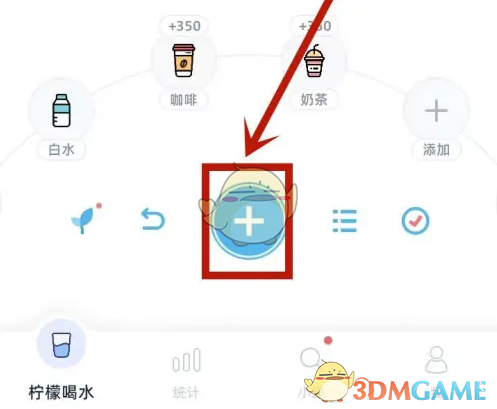 《柠檬喝水》查看今日喝水量方法