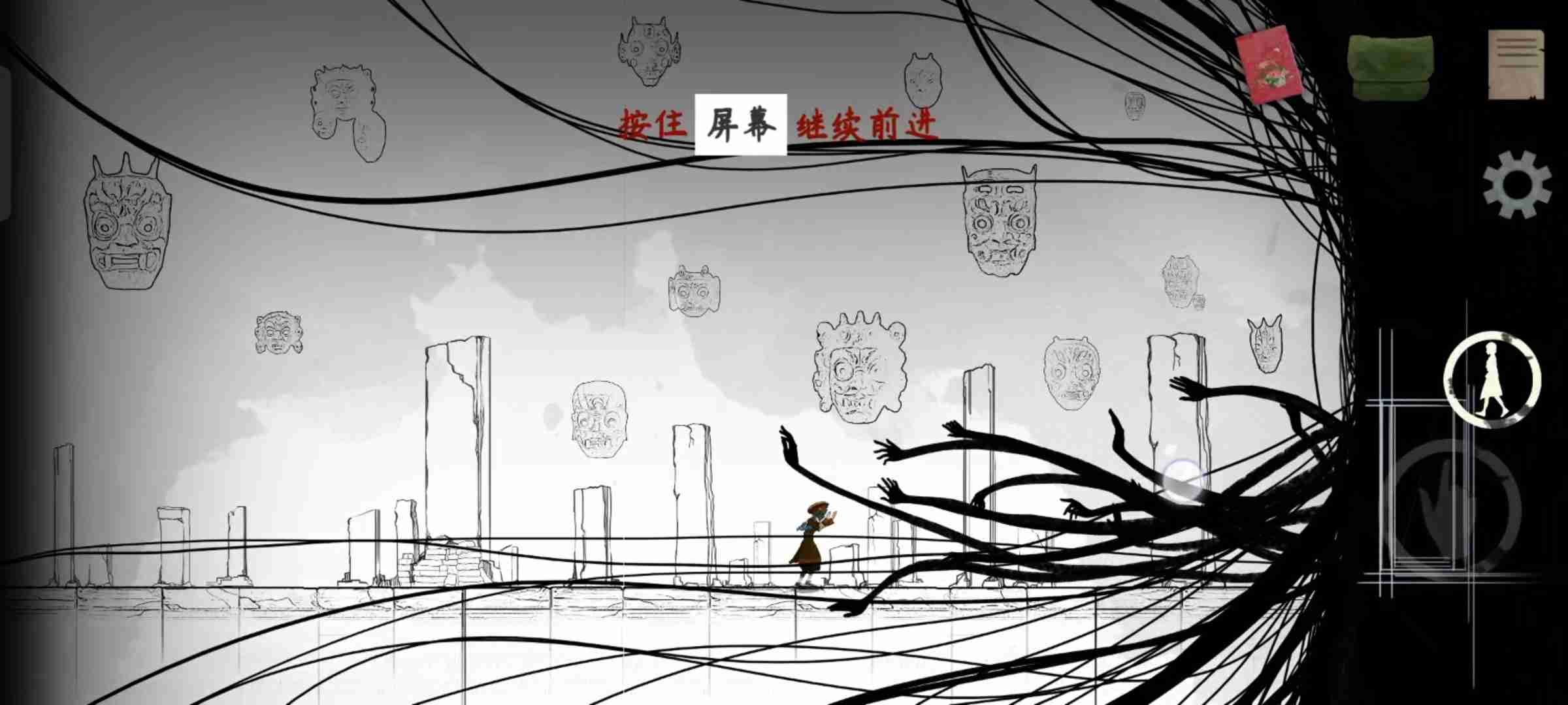 《街漓芳传》第三章通关攻略