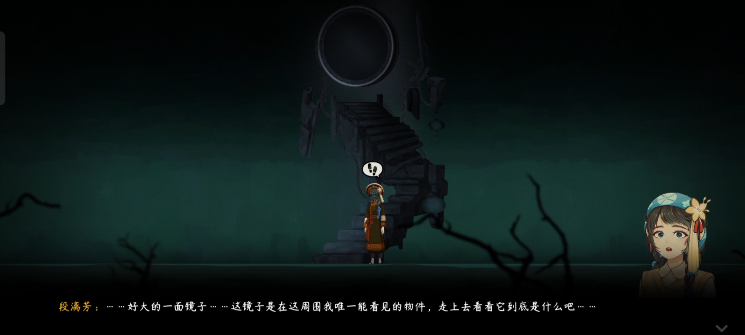 《街漓芳传》第三章通关攻略