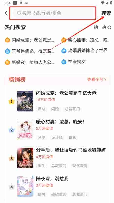 小说阅读吧app小说下载步骤