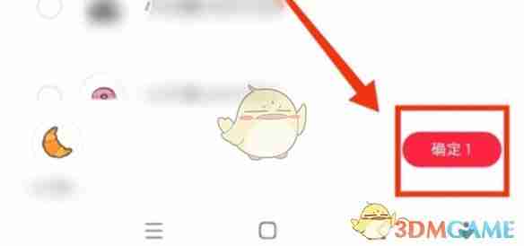 《小红书》笔记不给谁看设置方法介绍2025