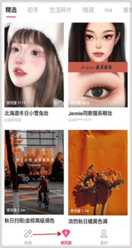 轻图app使用教程