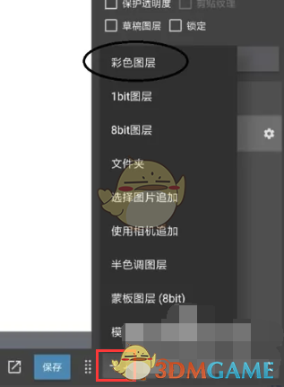 《medibang paint》把图片变成漫画教程