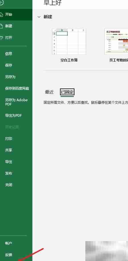 Office自动保存文件位置指南