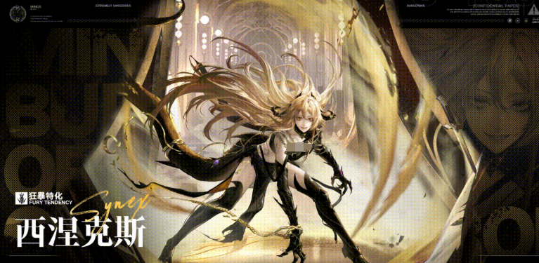 《无期迷途》西涅克斯介绍