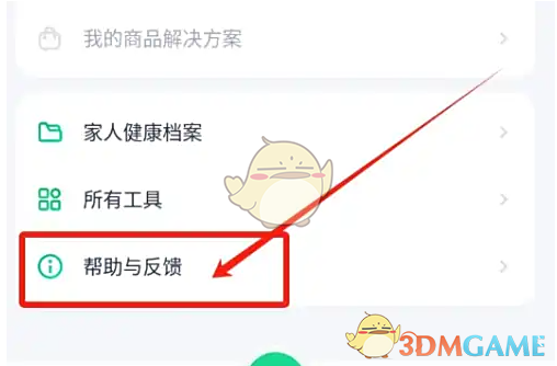 《薄荷健康》关闭自动续费方法