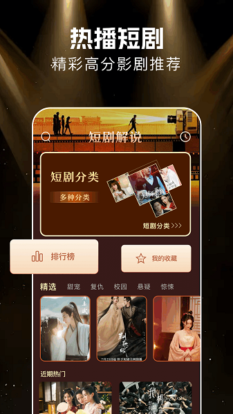 悟空剧场app教程与功能详解