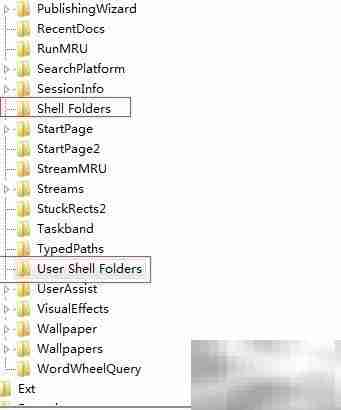Win7注册表移动我的文档