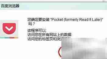浏览器使用Pocket指南