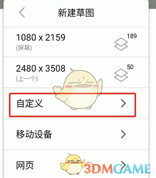 《sketchbook》变换工具使用教程