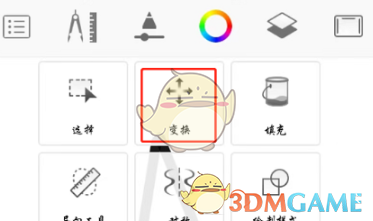 《sketchbook》变换工具使用教程