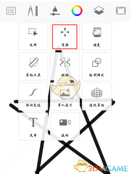 Sketchbook变换工具详细教程