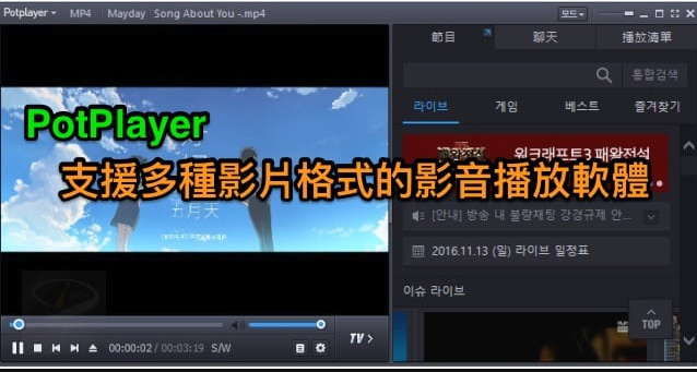 Potplayer截图设置教程详解