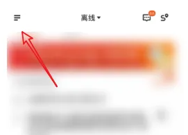 《顺丰同城骑士》认证健康证方法