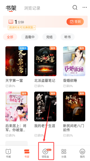 《奇迹免费小说》金币获取技巧