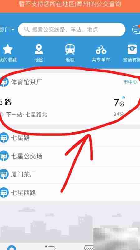 实时查询公交车位置