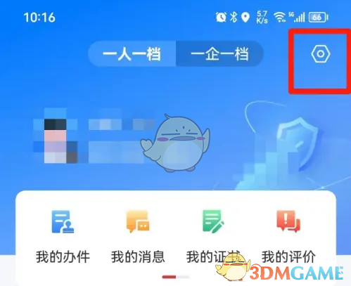 《赣服通》更换手机号方法