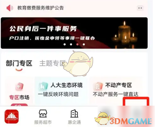 赣服通换手机号方法步骤详解