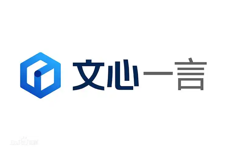 文心一言官网入口及注册教程