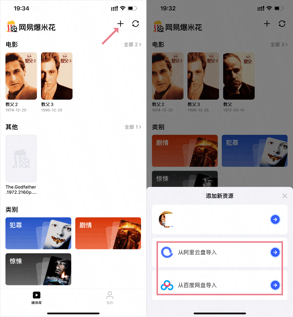 网易爆米花app使用教程全解析