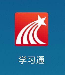 超星学习通APP登录入口指南