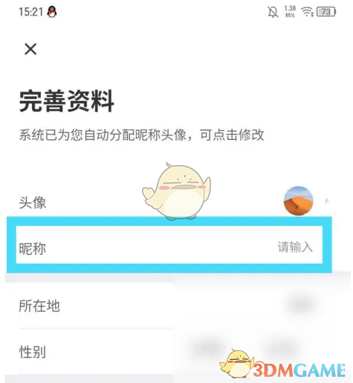 《58到家》修改昵称方法
