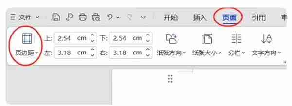 Word文档如何设置页面布局?Word文档设置页面布局的方法