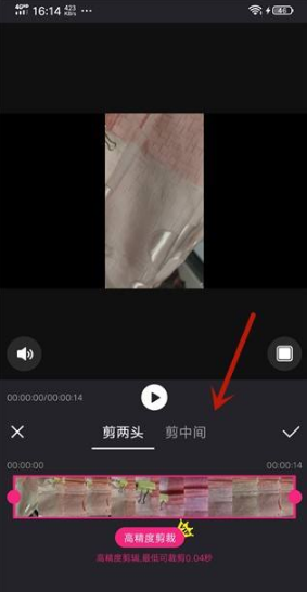 《爱剪辑》剪辑视频教程