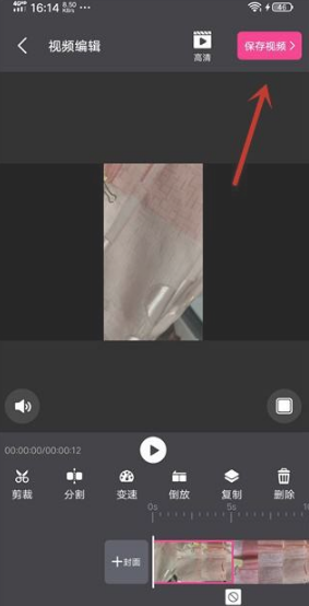 《爱剪辑》剪辑视频教程