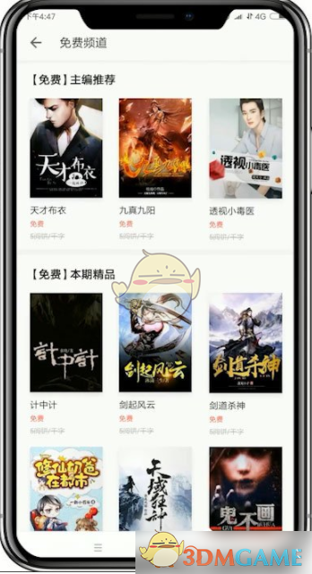 掌阅书籍目录快速查看方法