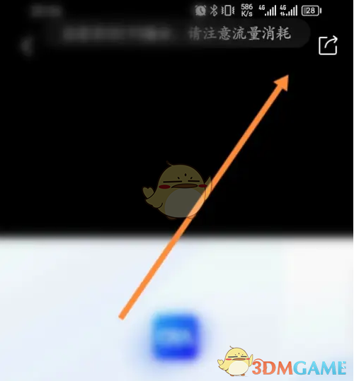 《1688商家版》分享短视频方法