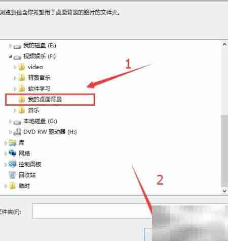 桌面背景自动切换技巧